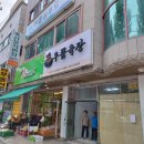 우꼼육장 | 대구 북구 육장장 맛집 🍲 업소용 인덕션 납품 후기