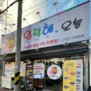 참숯오리구이