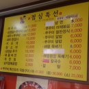 용두삼겹살쭈꾸미