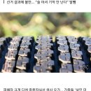 “전라도 X들 다 죽여야” 경남 함안서 트랙터로 이웃 깔아뭉개 이미지