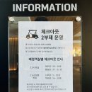 포레스트 12 자연휴양림 | 제천 포레스트 리솜 S25 체크인부터 식당 등 자세한 후기