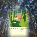 태도슈퍼 - 신안군 하태도길 51 | 오십의 태도 (정은숙) 책 후기·추천 리뷰·핵심 요약 <오십 이후 본문을 지나 주석을 쓰다>