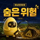 농업회사법인 동협태양광발전사업 주식회사 | [에너지 리포트] 영농형태양광 23년 허가, 지금 놓치면 안 되는 숨은 위험