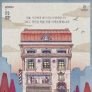 연극 ''쉬어매드니스'' 이미지