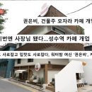 카페이슈