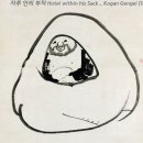 일본 에도시대의 승려화가, '코간 겐게이 弘巌 玄猊'. Kogan Gengei (1748~1821) 이미지