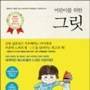 그릿에듀