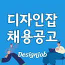 한림원 외 편집디자이너 및 IBM디자이너채용 캐드원모집 웹프로그래머구인구직 공고 2022.11.07
