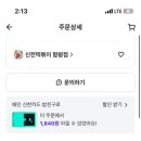 신전떡볶이함평점