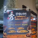 수강정&치킨