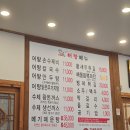 원조어탕(칠곡직영점) 네이버블로그