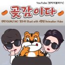 힘쎈호랑이 이미지