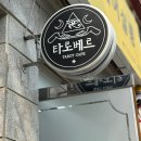 사주카페 | 수원 사주카페 베르 다녀온 후기, 고민 있을 때 여기 가세요