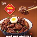 후니치킨