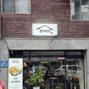 함가막창