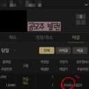 [공모주] 스코넥엔터테인먼트 매도 후기 (난 오늘도 따상 실패 ㅜ..)