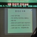 부평구보건소 | 인천 부평구 보건소 9월 임산부 건강교실 | 2주차 후기