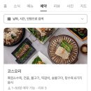 늘푸른 흑염소 가든 이미지