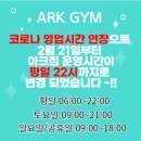 아크짐 이미지