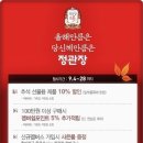 정관장홍삼 - 수원시 팔달구 권광로 270 | 정관장홍삼