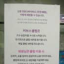 커브스비산클럽 이미지