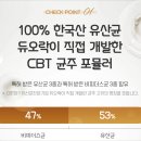 다이어트, 배변 활동 개선까지? 듀오락 유산균의 효과가 대단한 이유 (ft.내돈내산 솔직후기)