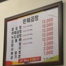 은혜곱창 이미지