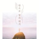 대화집