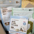 선덴탈 | 강아지 덴탈껌 추천｜강아지 치석 관리에 좋은 바잇미 덴타링 쇼핑 라이브 최초 공개!