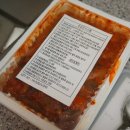 쭈꾸미 볶음 밀키트 집에서 먹기 좋은 팔도수산