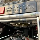 루페스 빅풋 디테일링센터 수지점 | [루페스 디테일링센터] 사장님이 친절하고 깨끗한 세차장/용인 수지