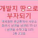 신 부자공인중개사사무소 이미지