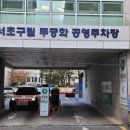 서초대로54길 45 이미지