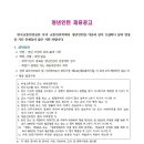 한국교통안전공단 교통안전정책실 교통안전처 청년인턴 채용 이미지