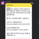 [전화영어] <b>민병철</b> <b>유폰</b> 후기 필리핀 선생님 추천