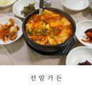 선암가든 이미지
