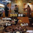 임창정의모서리족발 이미지