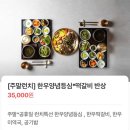 본록산 | 🩵 w 25 명지 <본록산> 사전답사 &amp; 상견례 후기