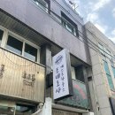 포데로사블루게스트하우스 이미지