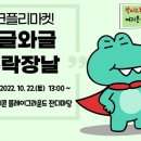 장날마켓
