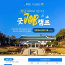 캠프굿 이미지
