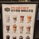 중랑구청사거리(컴포즈커피앞) | [컴포즈커피 신메뉴] 상하목장우유아이스크림 2종 솔직 후기!