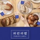 파리바게뜨 카페 선릉 이미지