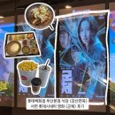 강산면옥 - 동구 동부로 149 | 롯데백화점 부산본점 식당 강산면옥, 서면 롯데시네마 리클라이너 영화 군체 후기 : 주차까지