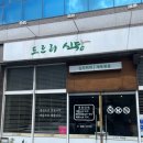 도르리식당 이미지