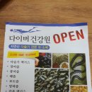 자연산민물건강원