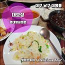 대보성 이미지