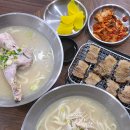 한끼 닭 칼국수 | 부산대 점심 맛집 촉촉 쫄깃한 닭반마리 칼국수가 맛있는 장전동 한끼닭칼국수