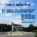 원광대학교(숭산기념관) 이미지
