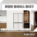 대구 냉장고장리폼 해링턴플레이스동대구 홈바냉장고장 시공 LG와인셀러 맞춤제작 후기